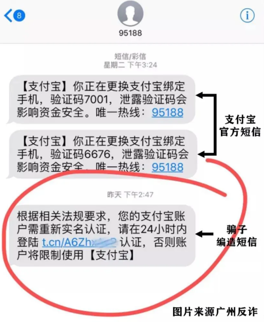 支付宝短信验证付款是真的吗 支付宝短信验证付款是真的吗